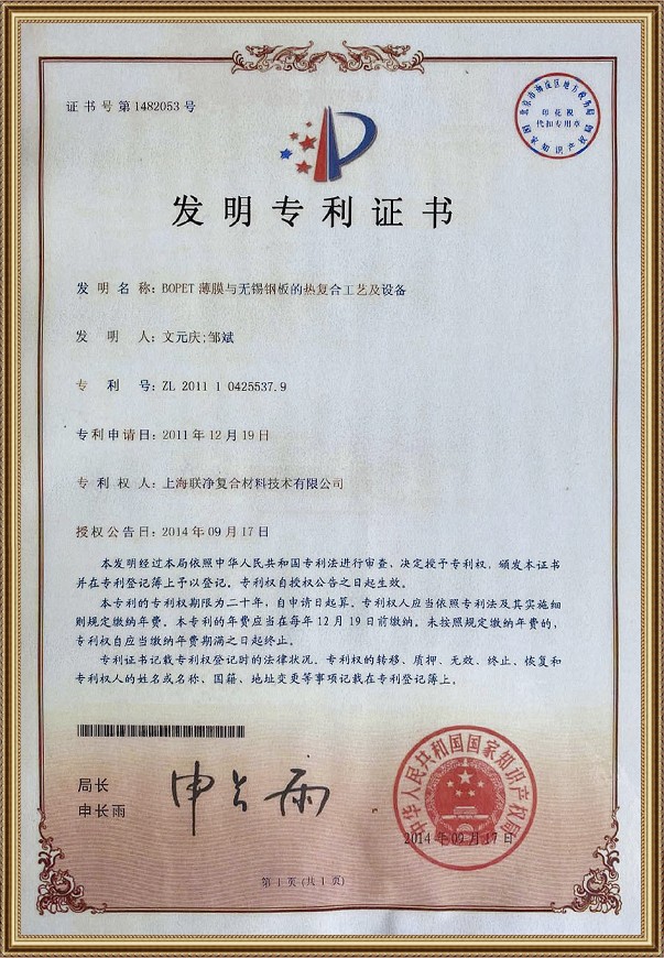 BOPET薄膜與無(wú)錫光板的熱復(fù)合工藝及設(shè)備